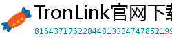 TronLink官网下载